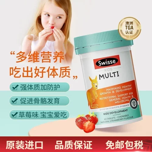 Swisse斯维诗合版袋鼠复合维生素