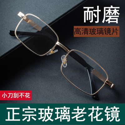 正宗水晶玻璃老花镜高档正品