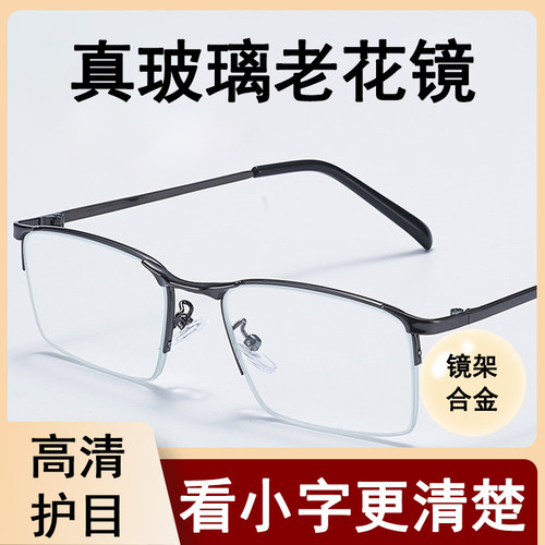 高档半框真玻璃老花眼镜时尚正品