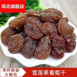 2024木纳格葡萄干新疆吐鲁番优质有籽带籽红提子雪莲果红色葡萄干