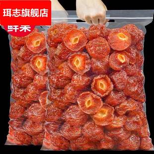 半边梅果干特价 话梅乌梅情人梅果脯孕妇酸甜零食休闲蜜饯 500散装