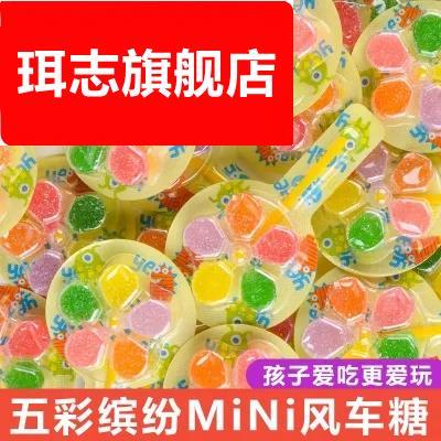 【新人福利20支】五彩风车软糖水果味卡通棒棒糖小朋友童年零食糖