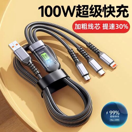 新款100w一拖三快充数据线车载三合一带灯超级闪充适用苹果iphone华为荣耀Type-C安卓vivo通用充电器多头