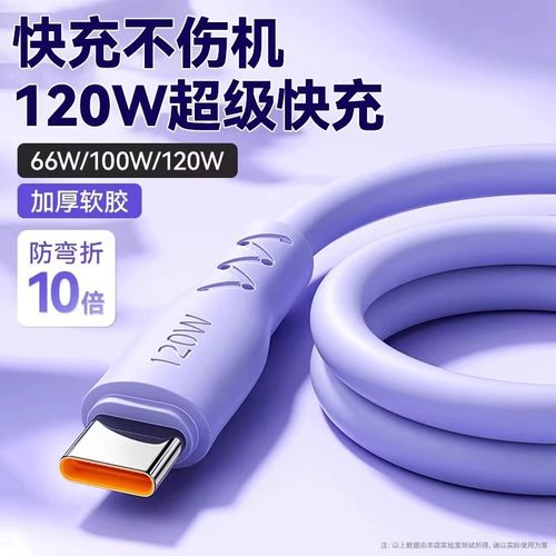 2025升级款Type-C120W加粗快充线神龙加粗数据线适用苹果华为荣耀快充线6a线手机快充线数据线车载数据线