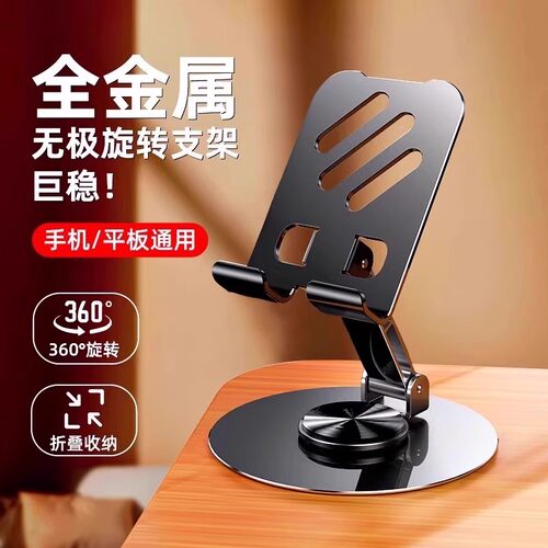 eebixxs铝合金旋转平板支架吃鸡专用绘画写字游戏ipad支撑架落地散热碳素钢直播手机支架桌面2025新款神器