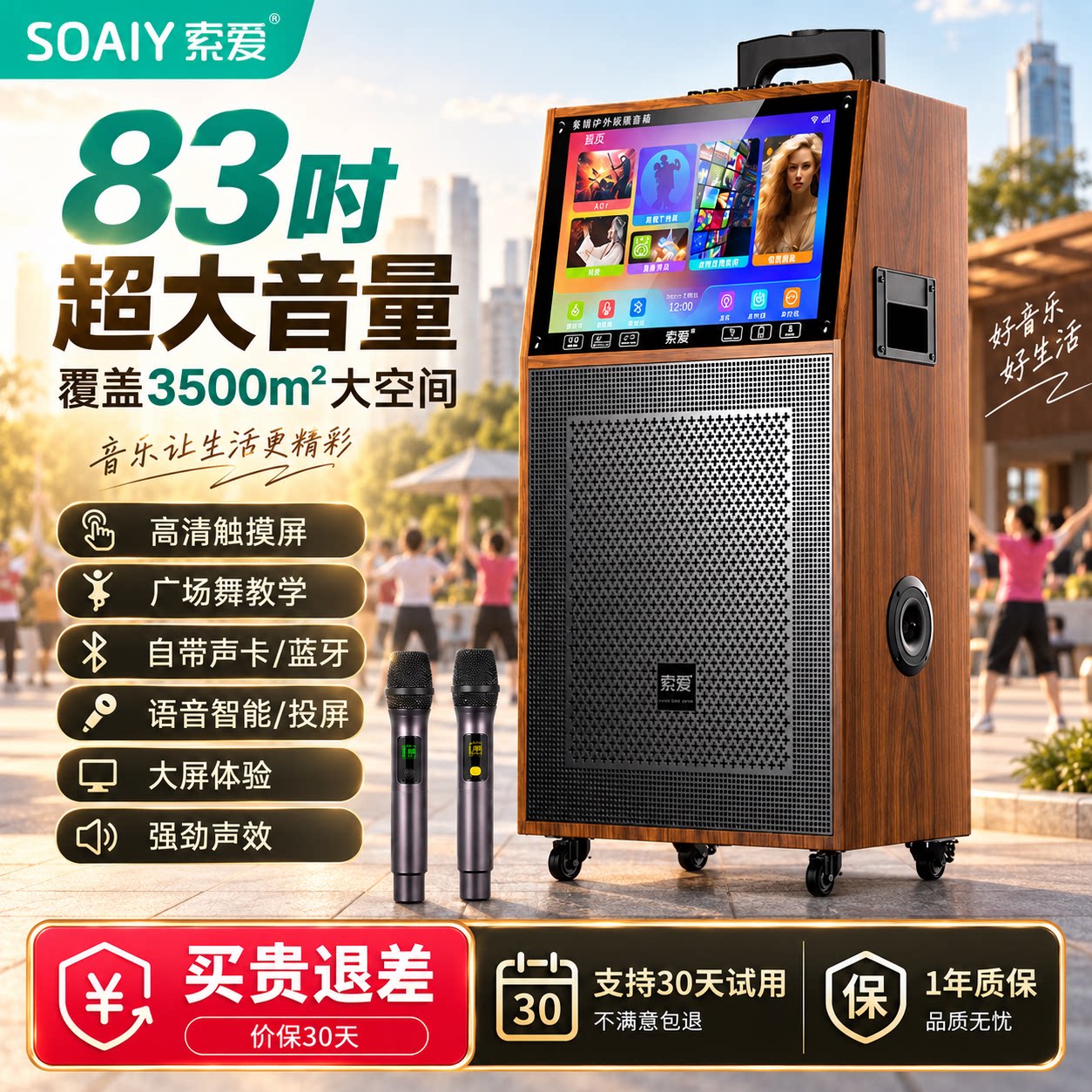 索爱K10广场舞音响83寸超大音量拉杆音箱户外触摸屏点歌蓝牙音响