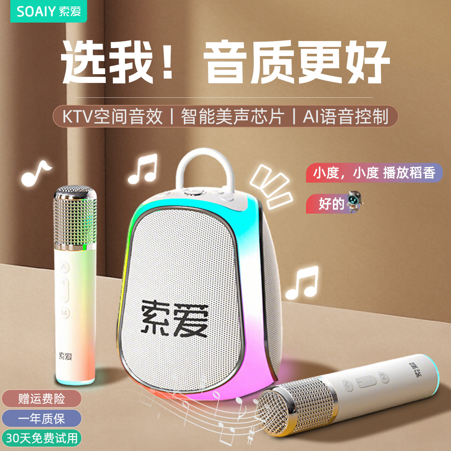 索爱K39M蓝牙音响家用K歌音箱麦克风话筒一体户外唱歌小型家庭KTV