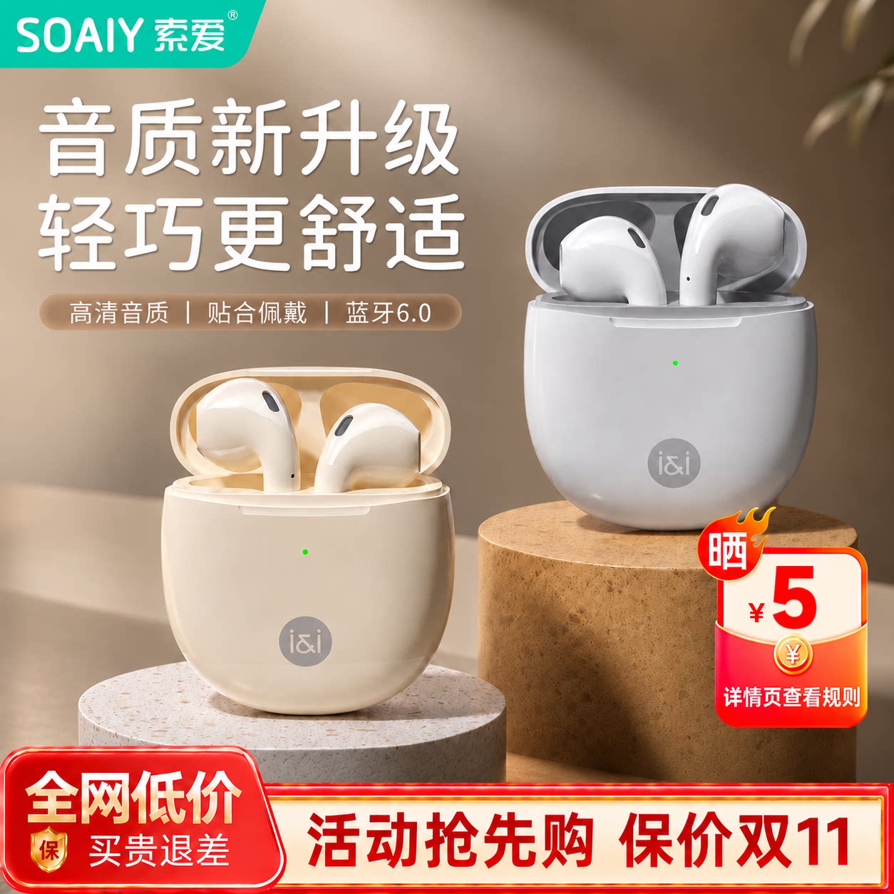 索爱SR10蓝牙耳机2026新款运动无线超长续航专用官方正品女半入耳