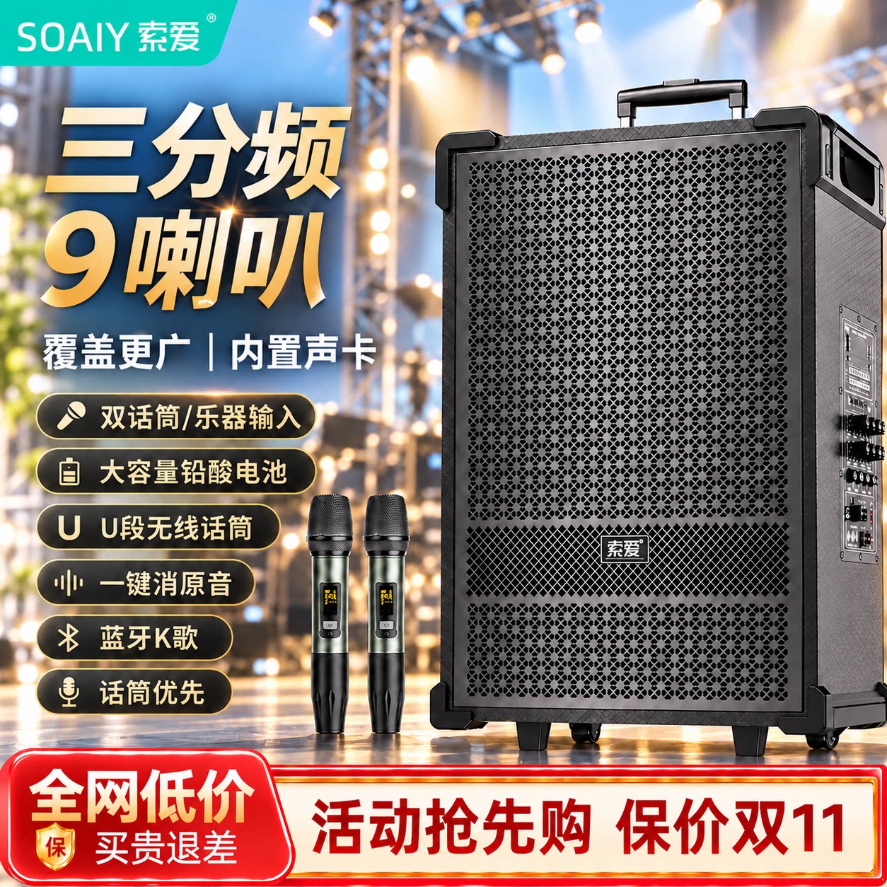 索爱K5大功率9喇叭广场舞音响户外K歌拉杆音箱便携式直播声卡跳舞