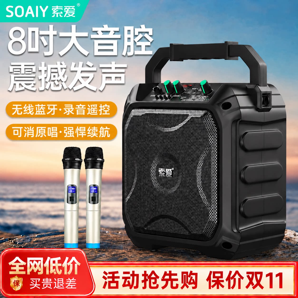 索爱F22广场舞音响户外便携式大音量蓝牙音箱手提高音质K歌低音炮