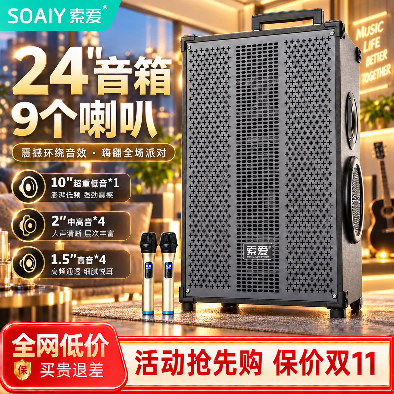 索爱T60户外广场舞音响9个喇叭大音量大功率K歌便携式拉杆音箱