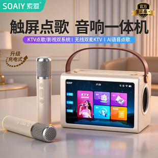 索爱BK25歌词音箱户外家用k歌麦克风话筒一体家庭ktv蓝牙音响礼物