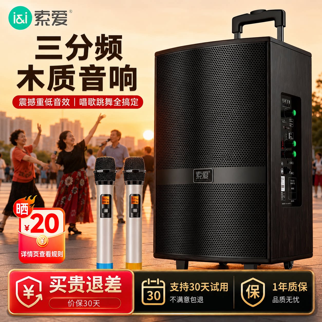 索爱广场舞音响户外演出k歌大音量15寸移动拉杆蓝牙音箱带麦克风