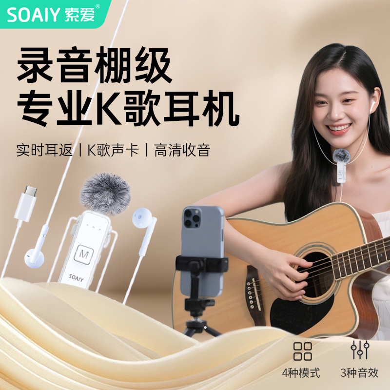【K歌直播专用】带耳返声卡耳机