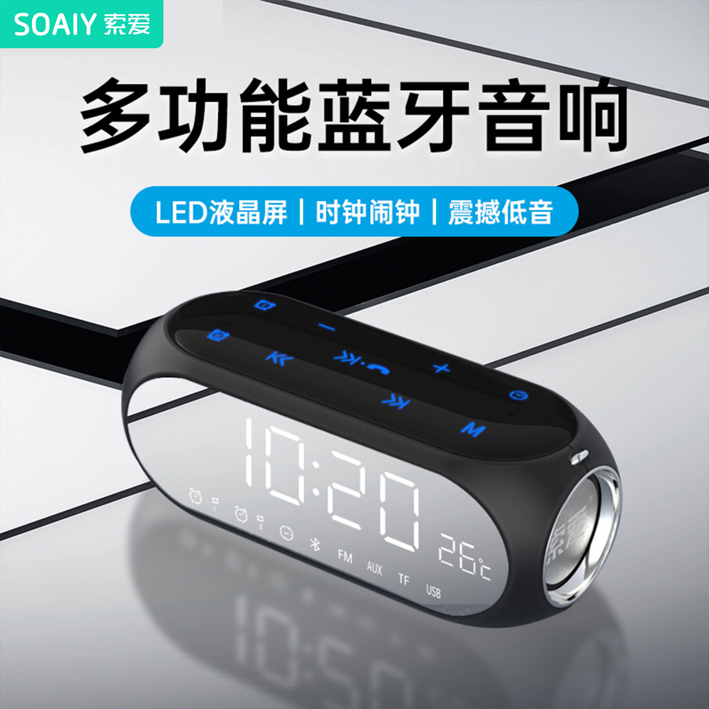 闹钟无线蓝牙音箱小型多功能音响
