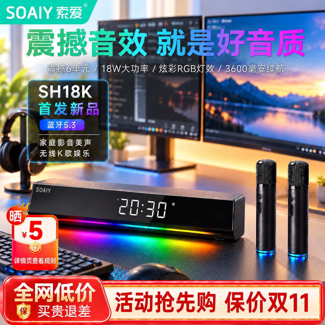 【送男友礼物】电竞游戏电脑音响