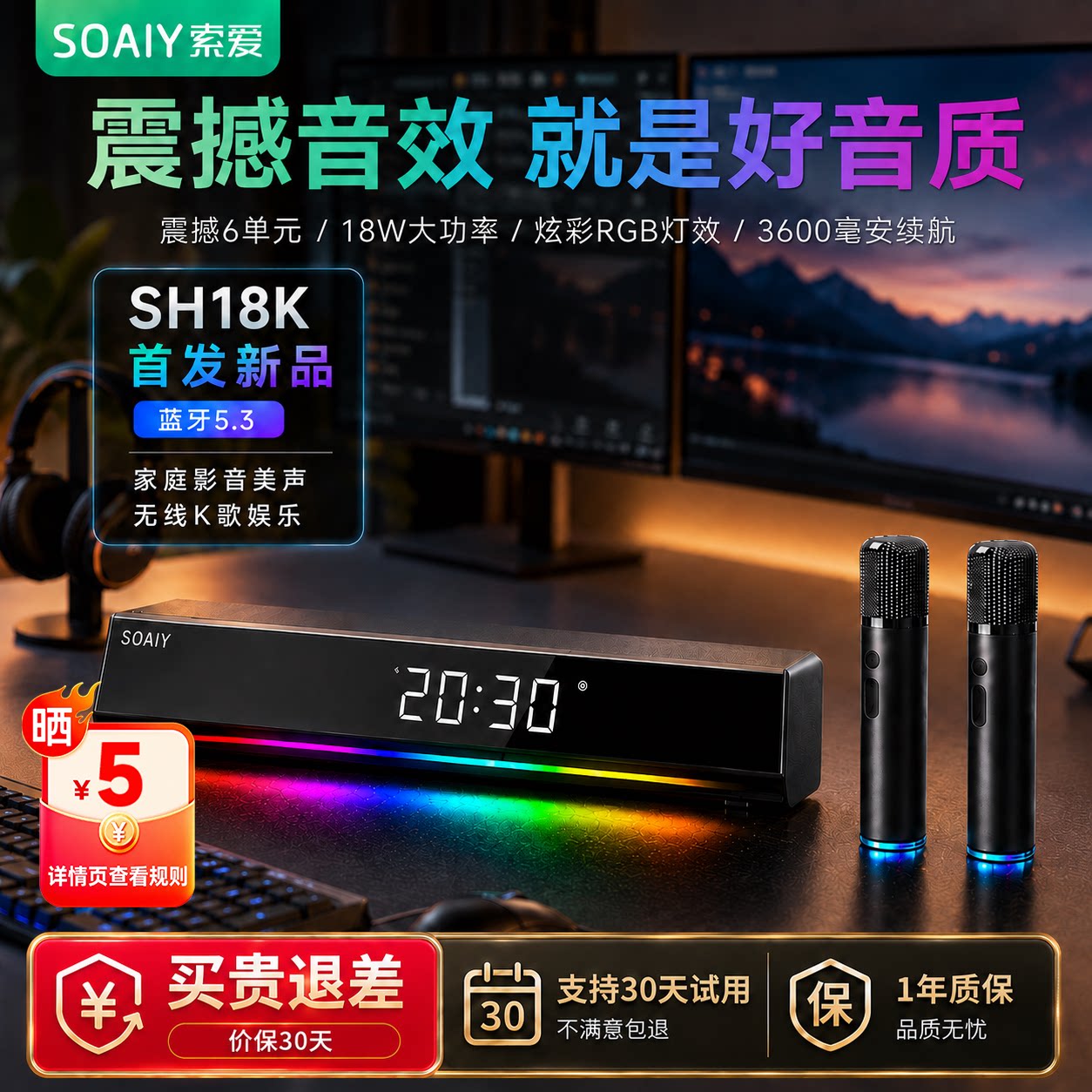 索爱SH18台式电脑音响家用桌面电竞游戏专用蓝牙音箱有线重低音炮