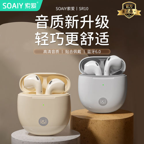 索爱SR10蓝牙耳机2026新款运动无线超长续航专用官方正品女半入耳