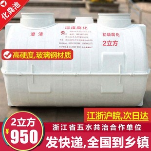 2立方小型玻璃钢化粪池r家用新农村厕所改造三格式 隔油池送货乡镇