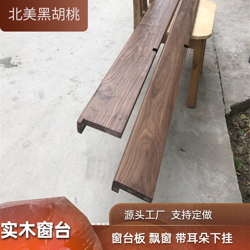 定制黑胡桃木料 原木桌q面板升降桌面板 实木板材台面双人电脑桌