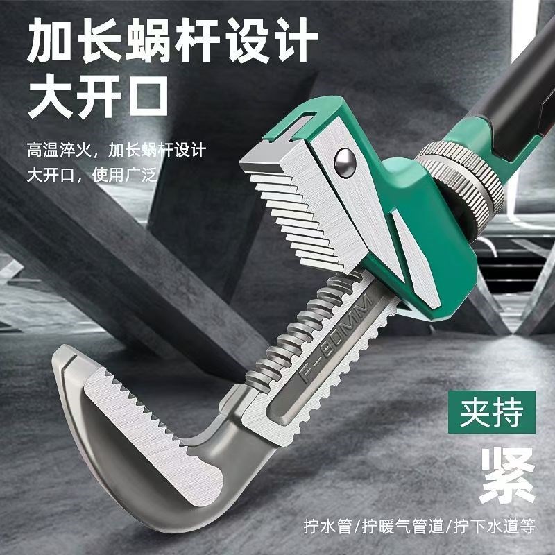 新款德式快速管钳扳手s家用大口径水暖管拆卸手动管子钳扳手