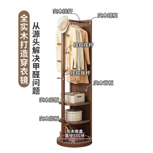 实木全身镜落地镜家用卧室可移动旋转带J挂衣架穿衣镜衣帽架一体