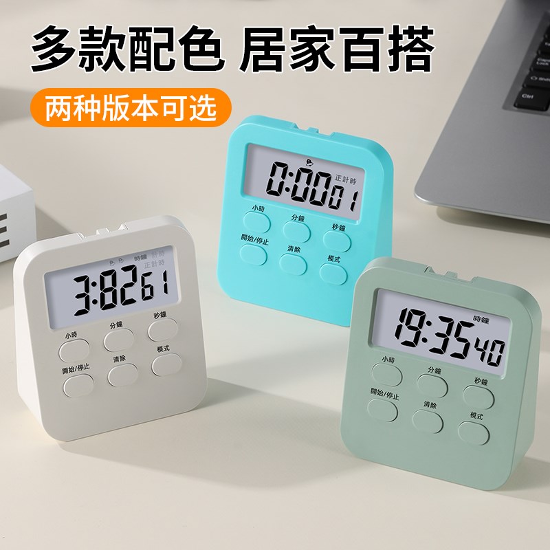 计时器闹a钟时钟三合一学习小学生自律神器时间管理厨房提醒定时
