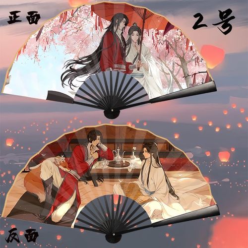 天官赐福扇子折扇10寸绢布双y面图案百无禁忌谢伶三郎花扇子夏季