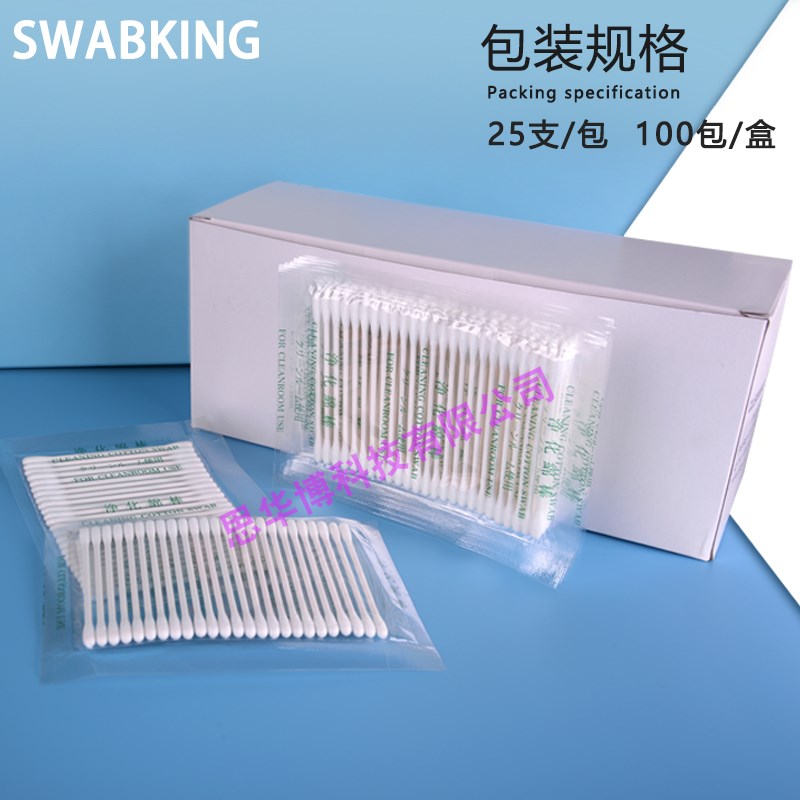 小尖头小圆头无尘净化棉签模组连A接器镜片模组工序UV残胶精细清