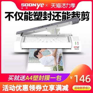 相片过塑机a4 众叶带裁纸刀 a3通用照片塑封机家用小型覆膜机过胶
