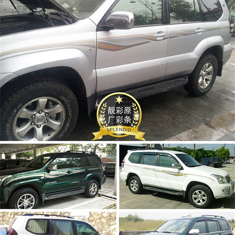 05/06/07/08/09款霸道2700/4000老款普拉多车身彩条X 车贴拉花腰