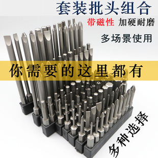 电动批头组套6.35mm十t字一字梅花内六角套装 批头带磁加硬手电钻