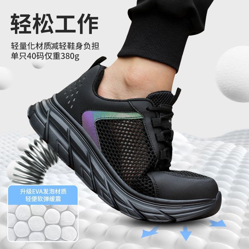 2024年男h女士新款老劳保防护鞋四季网眼防砸防刺软弹轻便透气