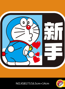 女司机新手实习反光磁o性贴磁力贴汽车车饰银白色红色绿色紫色黄