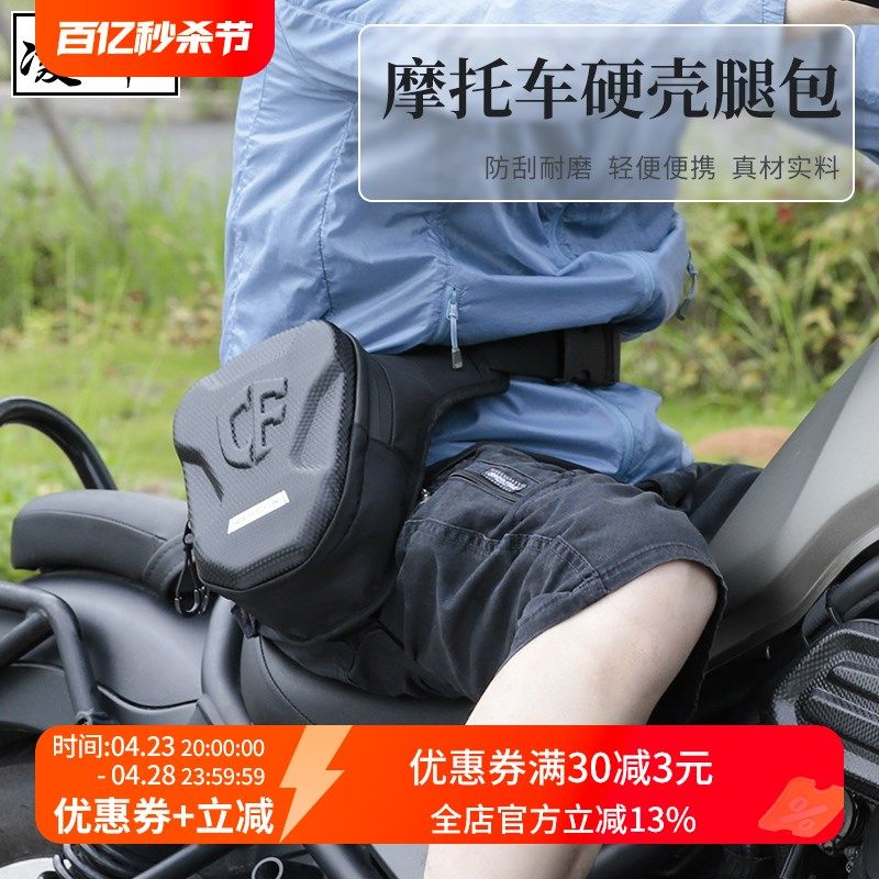 摩托车腿包男g机车腰包男士斜挎包运动多功能男款背包防水骑行工