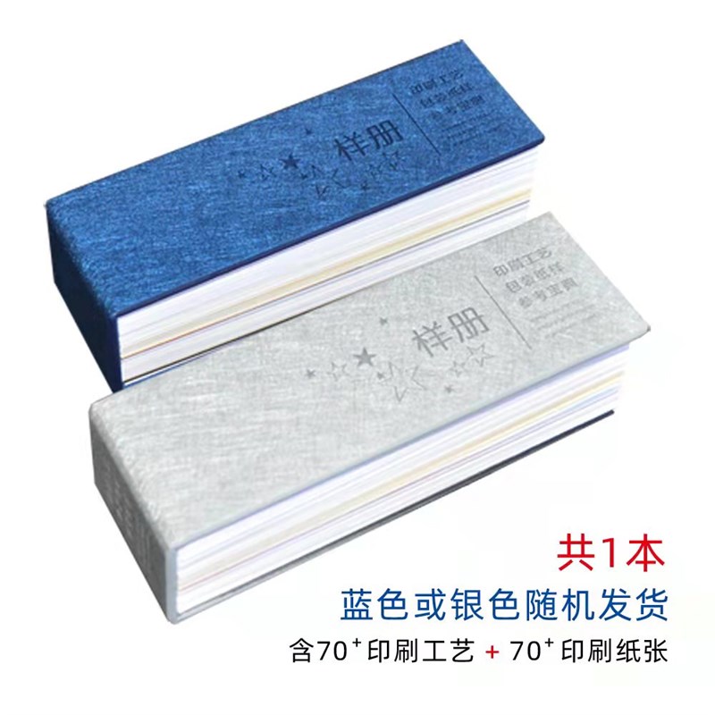 现货秒发 印刷i工艺 包装纸样 参考宝典样册 工艺包装纸样实物样