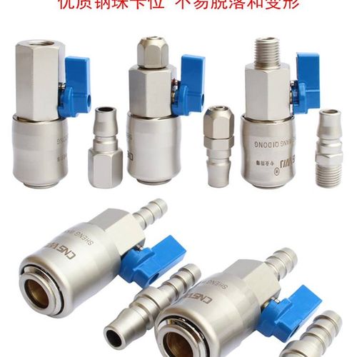 C式气动自锁快速接头风炮接头带开关型公母快插氧气管.空压机配件