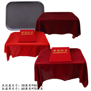 长方形礼仪托盘颁H奖开业剪彩托盘布红色绒盖 防滑托盘和红布套装