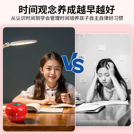 计时器小学生学习自律管理神器厨房闹钟静音机械钟儿W童专用定时