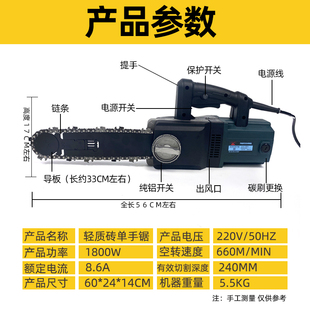 轻质砖切割锯单手锯电动发泡砖加气D砖泡沫砖切割机电锯钨钢链条