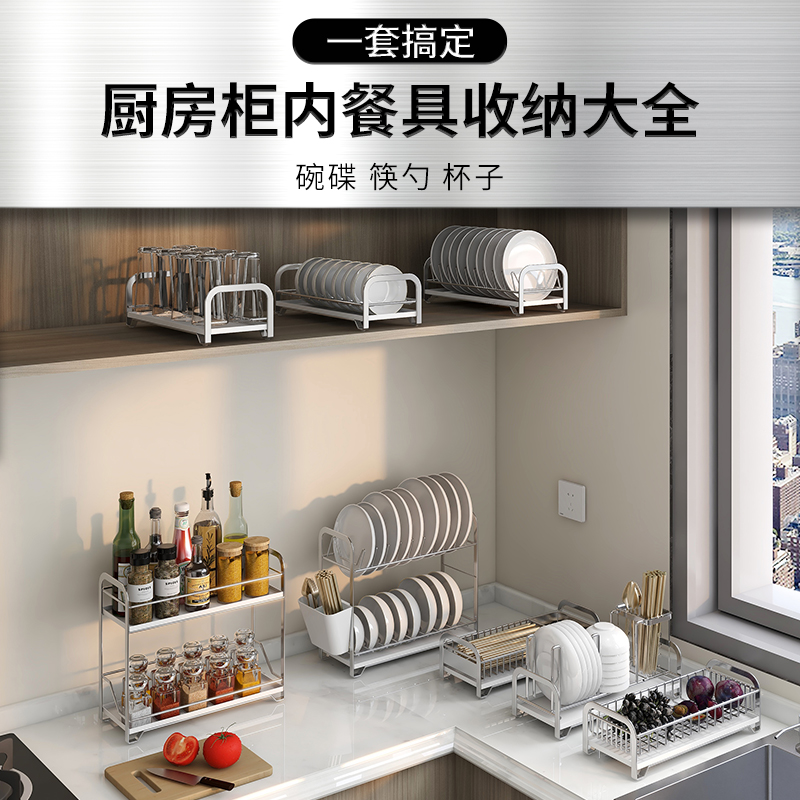 不锈钢碗碟收纳架厨房置物架w盘子碗盘沥水碗架橱柜内置筷子收纳