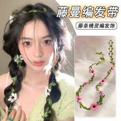 花仙子精灵花环发带仿真小叶子藤蔓藤条麻花辫编发缠绕超长花藤女