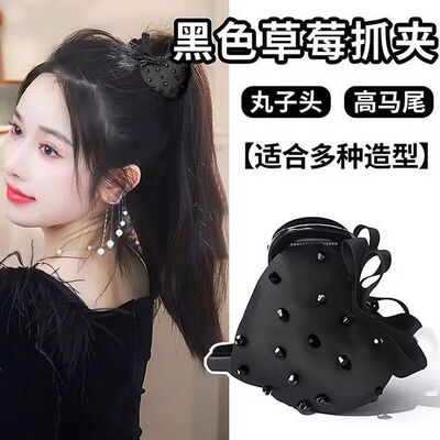 黑色草莓高马尾抓夹高颜值唯美温柔风丸子头盘发夹鲨鱼夹发卡头饰