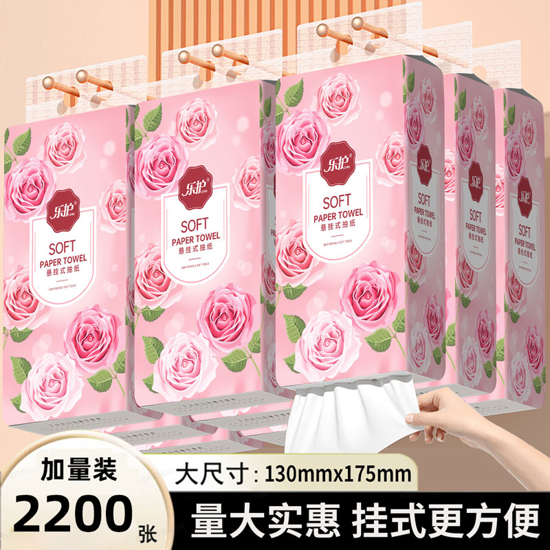 2200张悬挂式木浆抽纸纸巾抽纸家用实惠装餐巾纸面巾纸镜头湿巾