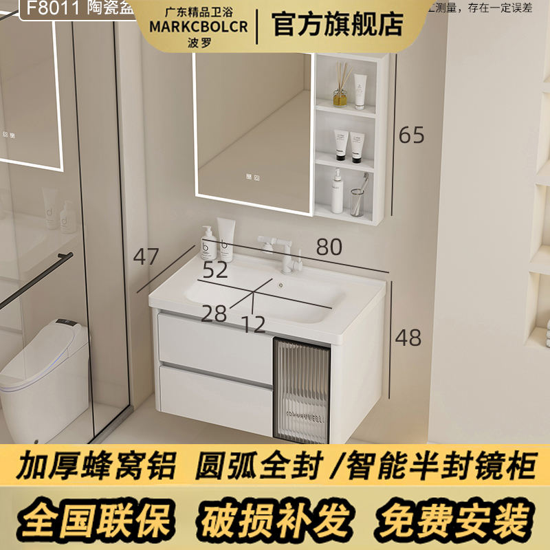 馬可波羅蜂窝铝浴室柜组合陶瓷盆