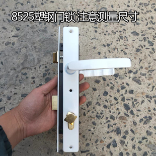 老式卫生间塑钢门锁8525老式阳B台塑钢门平开门执手锁塑钢门把手