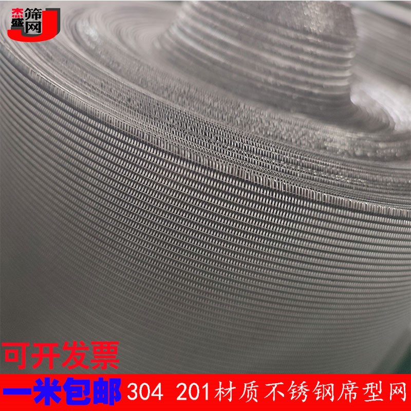 304材质不锈钢席形网过滤网吹膜机网造粒机40L-2500目挤出机编织