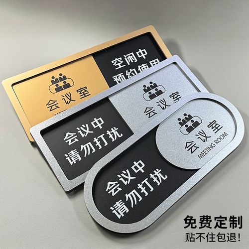 请勿打扰敲门请进状态切换牌卫生间洗手间厕所有人无z人提示牌会