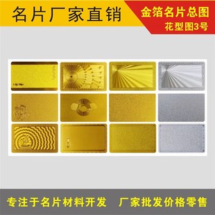 金箔名片b仿金属名片(非金属)高档名片定制1盒起印包邮