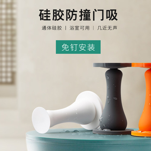 门吸免打孔防撞墙硅胶强磁墙吸防门闭神器卫生Q间门把手门阻门挡